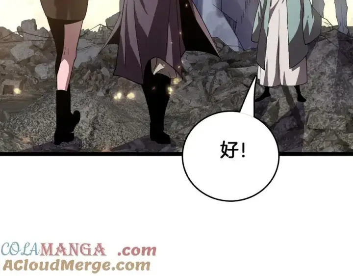 《我屠尽万族！》第39话 清场图33