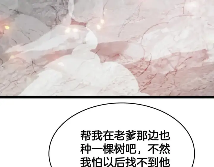 《我屠尽万族！》第39话 清场图36