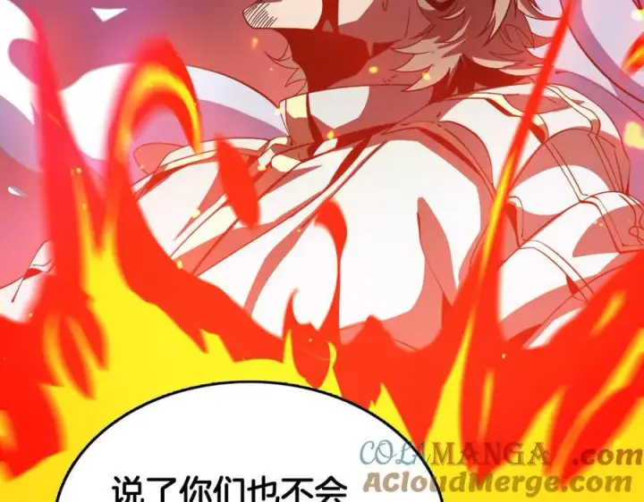 《我屠尽万族！》第39话 清场图41