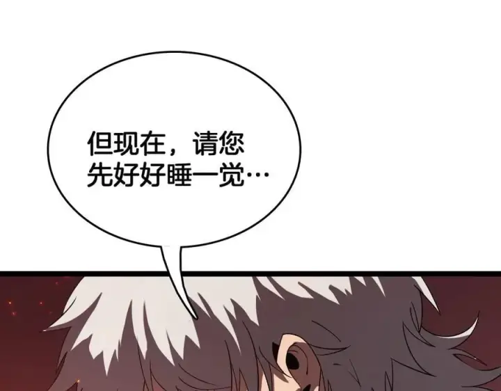 《我屠尽万族！》第39话 清场图47