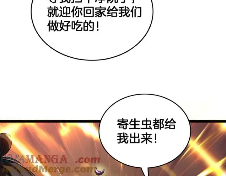 《我屠尽万族！》第39话 清场图49