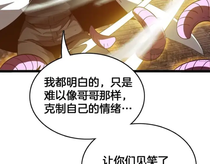 《我屠尽万族！》第39话 清场图54