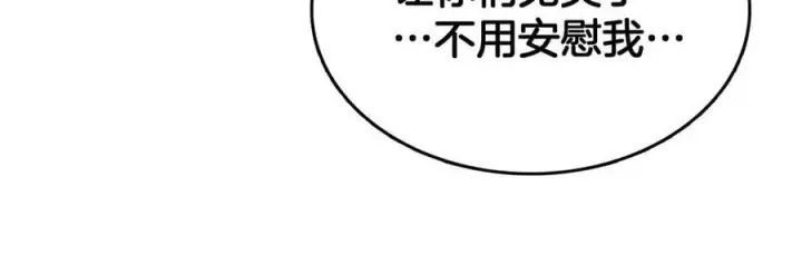《我屠尽万族！》第39话 清场图55