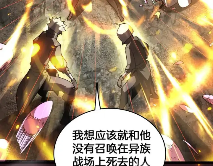《我屠尽万族！》第39话 清场图6
