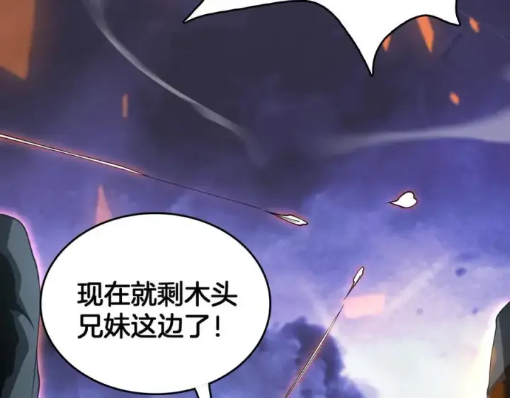 《我屠尽万族！》第39话 清场图64