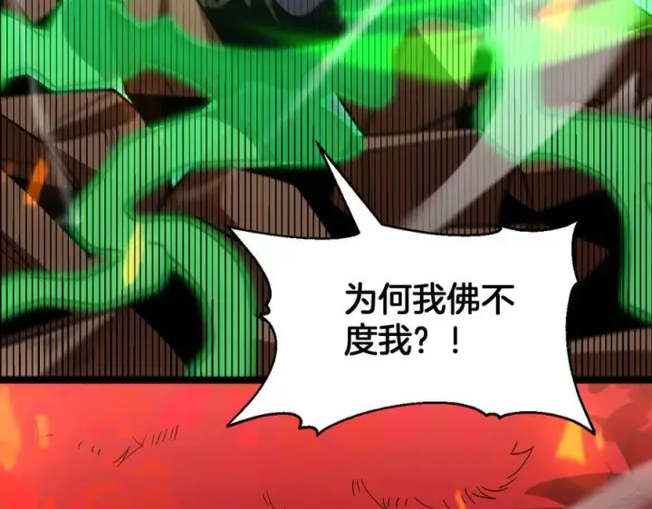 《我屠尽万族！》第39话 清场图82