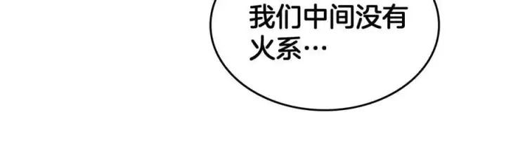 《我屠尽万族！》第42话 熵鬼 是个什么鬼？！图102