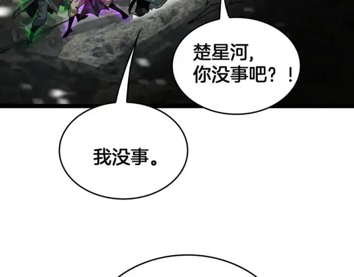 《我屠尽万族！》第42话 熵鬼 是个什么鬼？！图130