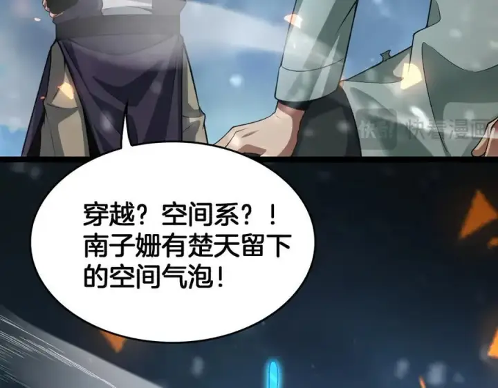 《我屠尽万族！》第42话 熵鬼 是个什么鬼？！图138