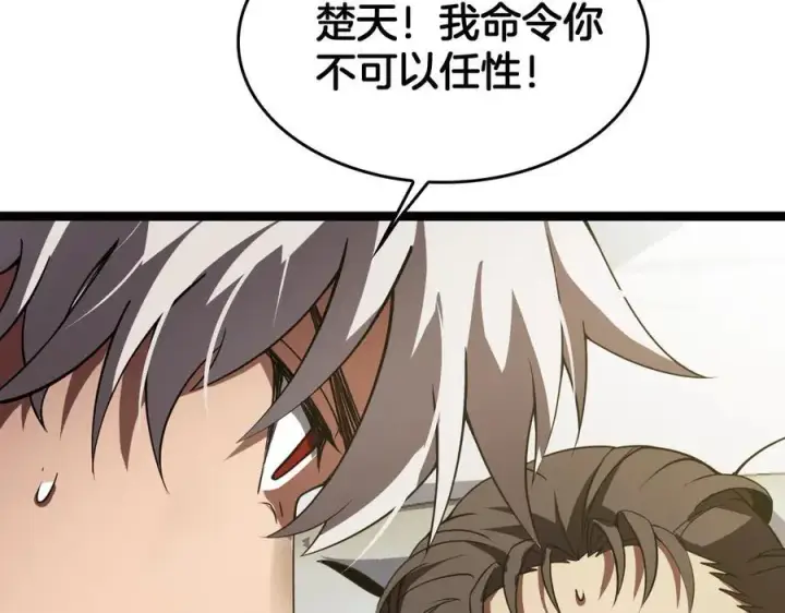 《我屠尽万族！》第42话 熵鬼 是个什么鬼？！图32