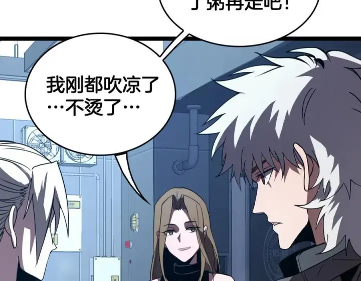 《我屠尽万族！》第42话 熵鬼 是个什么鬼？！图55