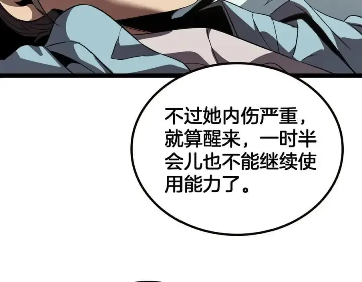 《我屠尽万族！》第42话 熵鬼 是个什么鬼？！图8