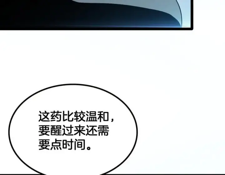 《我屠尽万族！》第42话 熵鬼图10