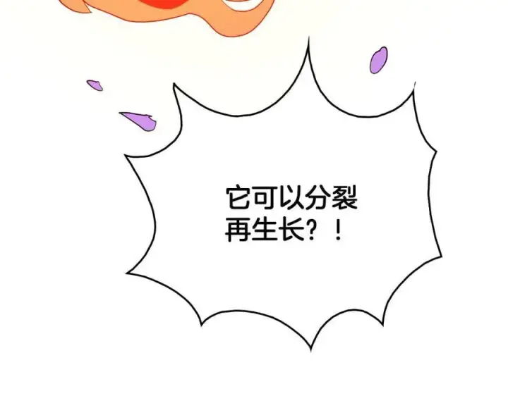 《我屠尽万族！》第42话 熵鬼图122