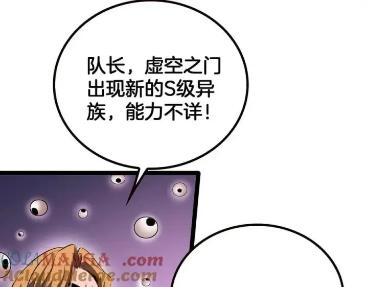 《我屠尽万族！》第42话 熵鬼图13