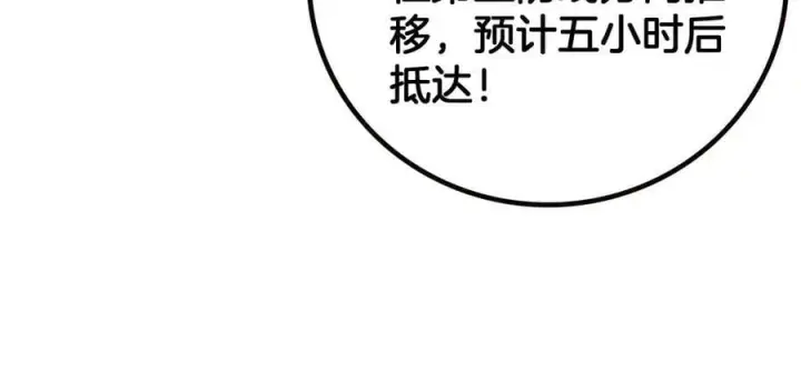 《我屠尽万族！》第42话 熵鬼图20