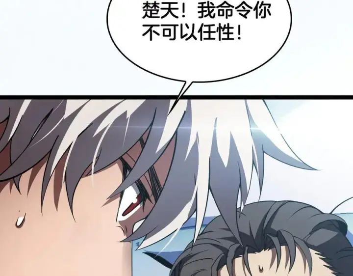 《我屠尽万族！》第42话 熵鬼图36