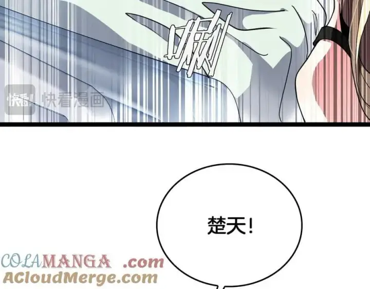 《我屠尽万族！》第42话 熵鬼图45