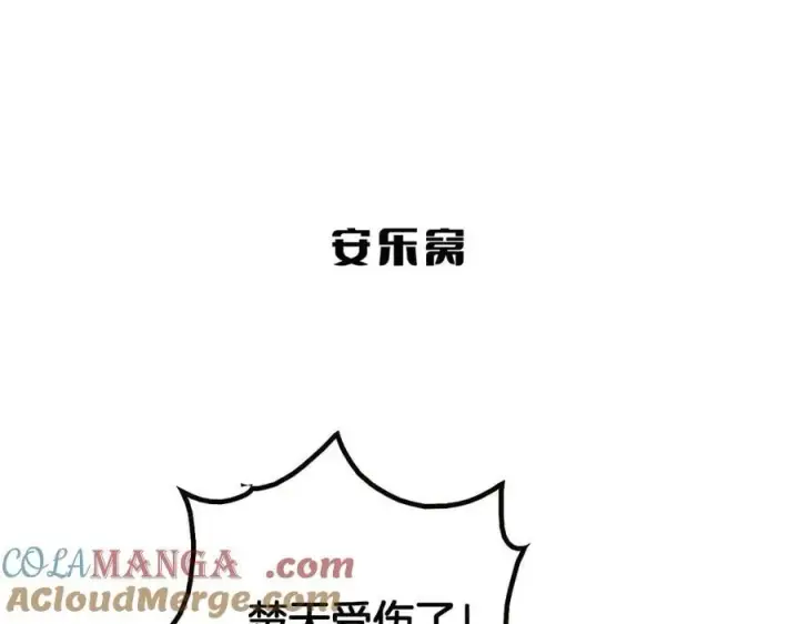 《我屠尽万族！》第42话 熵鬼图5
