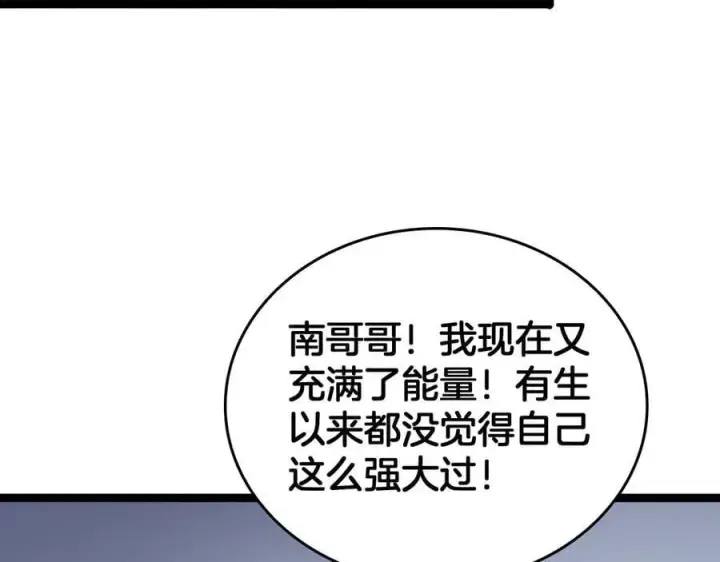 《我屠尽万族！》第42话 熵鬼图50