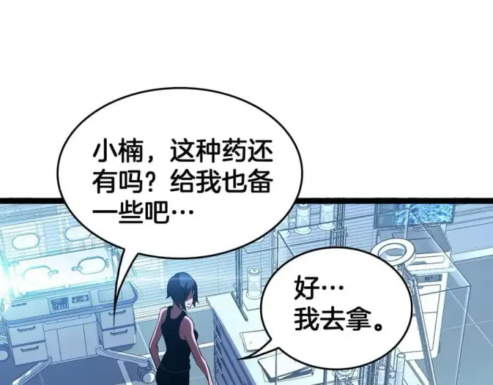 《我屠尽万族！》第42话 熵鬼图56