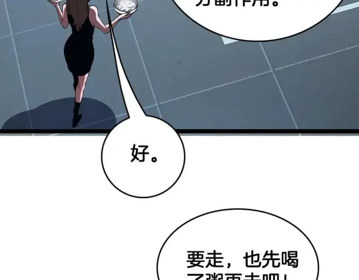 《我屠尽万族！》第42话 熵鬼图58