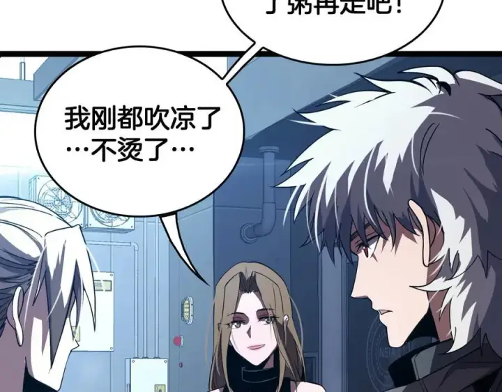 《我屠尽万族！》第42话 熵鬼图59