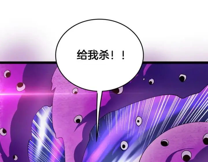 《我屠尽万族！》第42话 熵鬼图72
