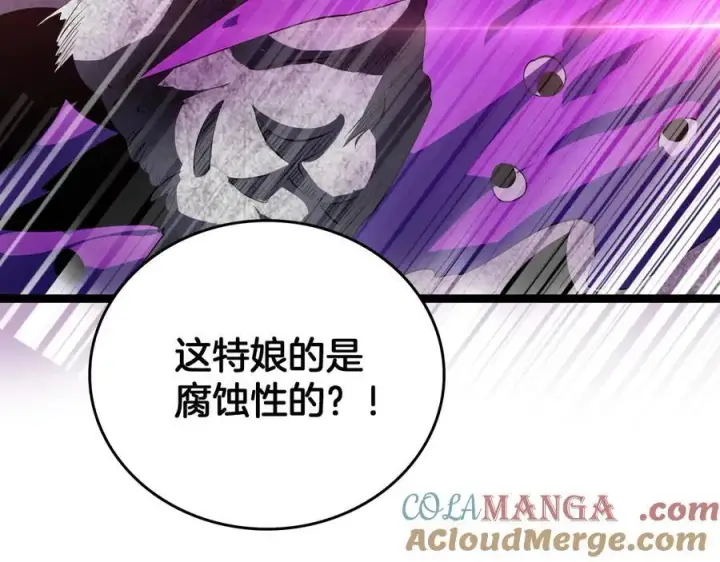 《我屠尽万族！》第42话 熵鬼图77