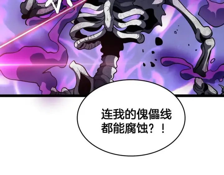 《我屠尽万族！》第42话 熵鬼图79