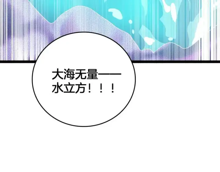《我屠尽万族！》第42话 熵鬼图88