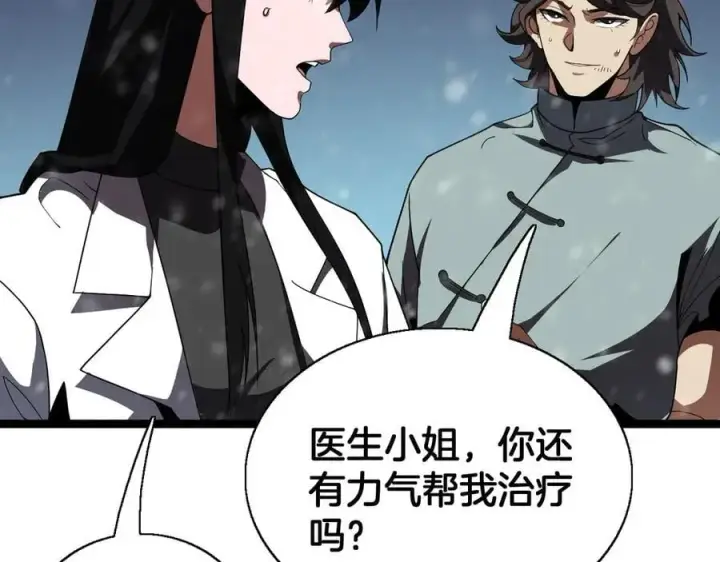 《我屠尽万族！》第43话 团魂燃烧图100