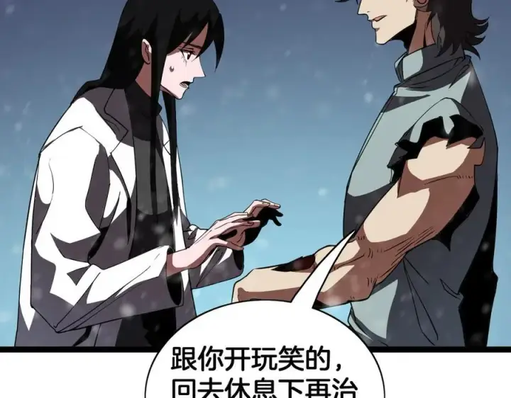 《我屠尽万族！》第43话 团魂燃烧图102