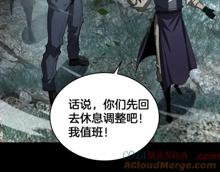 《我屠尽万族！》第43话 团魂燃烧图109
