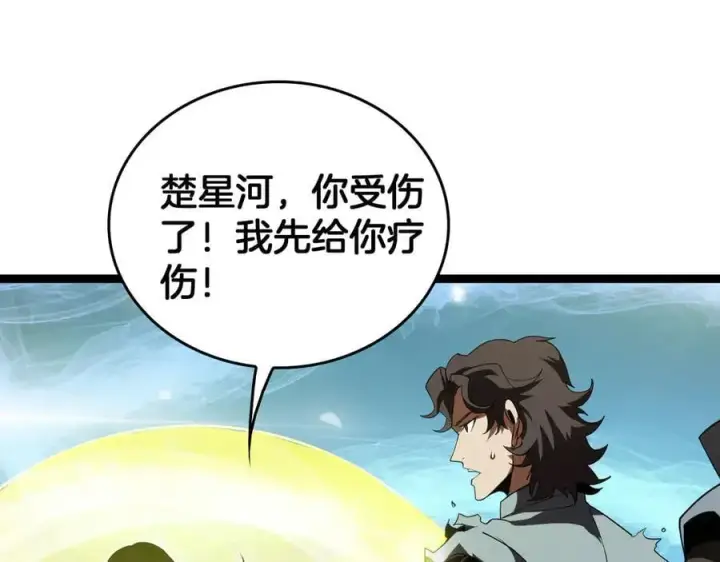 《我屠尽万族！》第43话 团魂燃烧图11