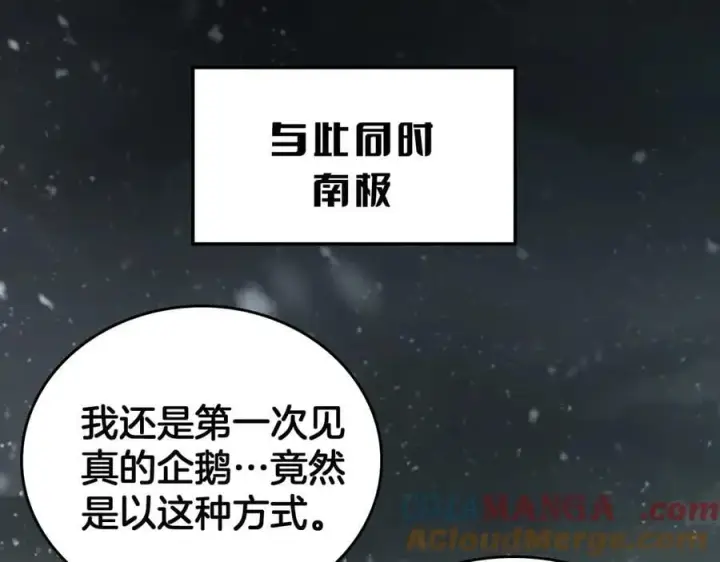 《我屠尽万族！》第43话 团魂燃烧图113