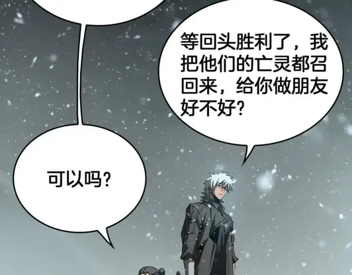 《我屠尽万族！》第43话 团魂燃烧图114