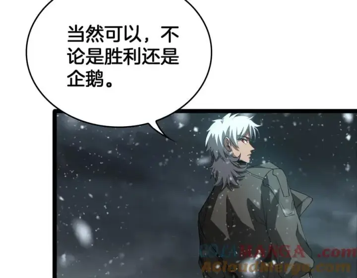 《我屠尽万族！》第43话 团魂燃烧图117
