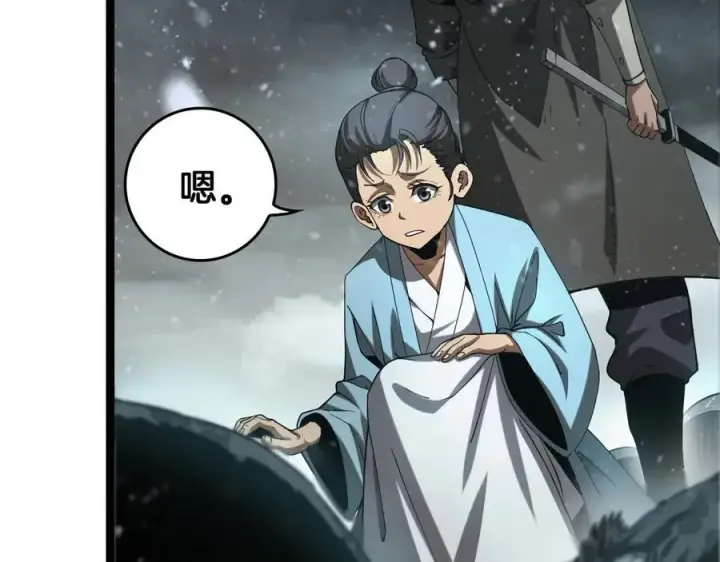 《我屠尽万族！》第43话 团魂燃烧图118