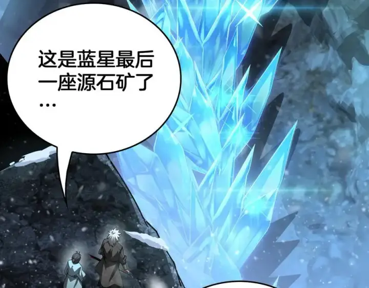 《我屠尽万族！》第43话 团魂燃烧图122