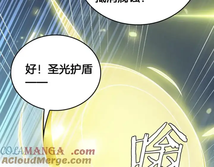 《我屠尽万族！》第43话 团魂燃烧图13
