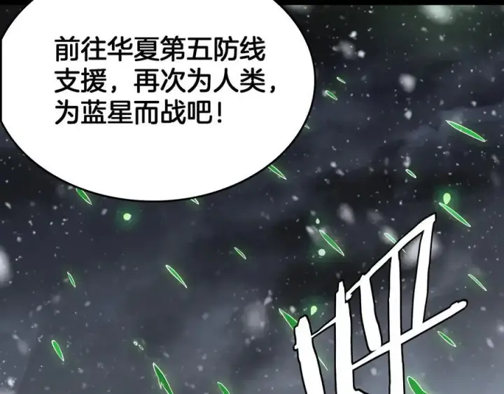《我屠尽万族！》第43话 团魂燃烧图130