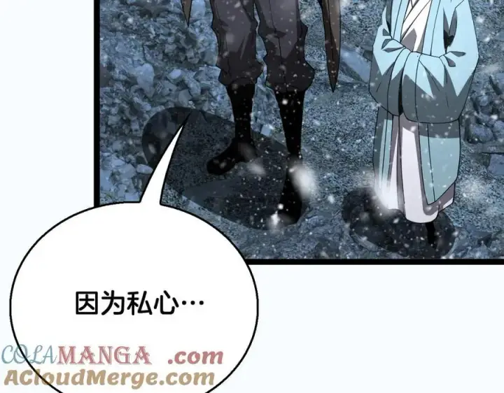 《我屠尽万族！》第43话 团魂燃烧图137