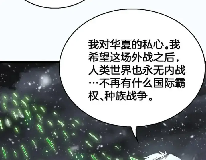 《我屠尽万族！》第43话 团魂燃烧图138