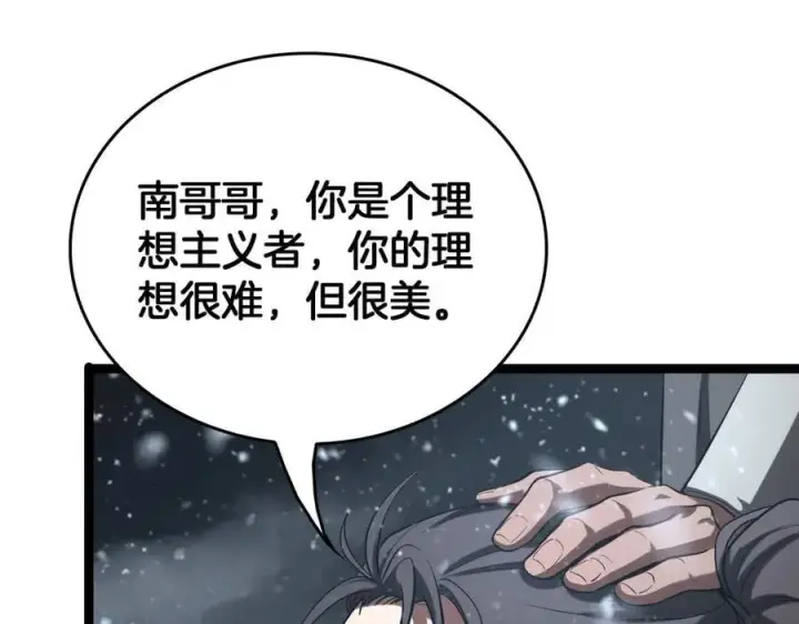 《我屠尽万族！》第43话 团魂燃烧图142