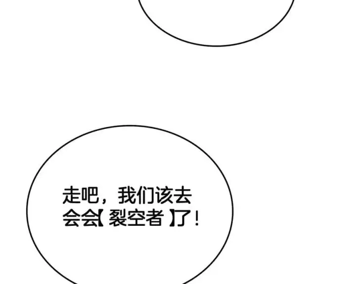 《我屠尽万族！》第43话 团魂燃烧图147