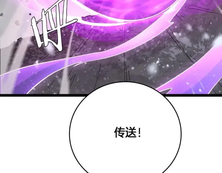 《我屠尽万族！》第43话 团魂燃烧图150