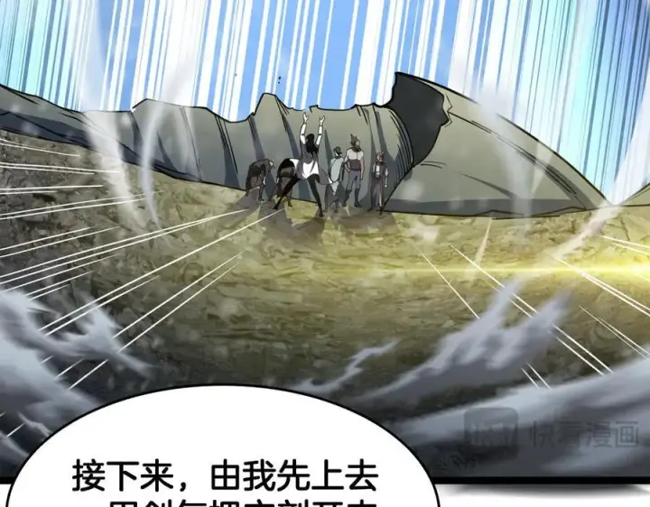 《我屠尽万族！》第43话 团魂燃烧图23