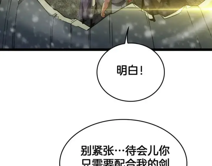 《我屠尽万族！》第43话 团魂燃烧图26