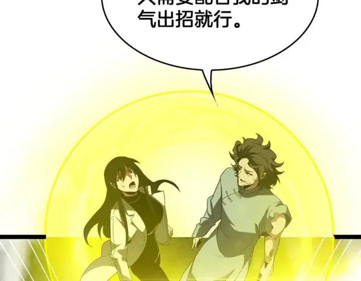《我屠尽万族！》第43话 团魂燃烧图27